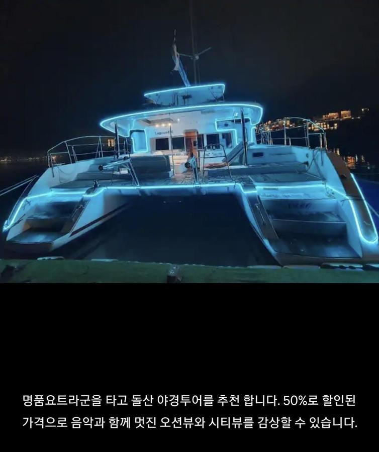 Lotte Castle Marina Aparthotel Yeosu Exterior photo